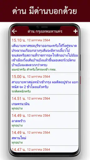 ด่าน มีด่านบอกด้วย ด่านตรวจ