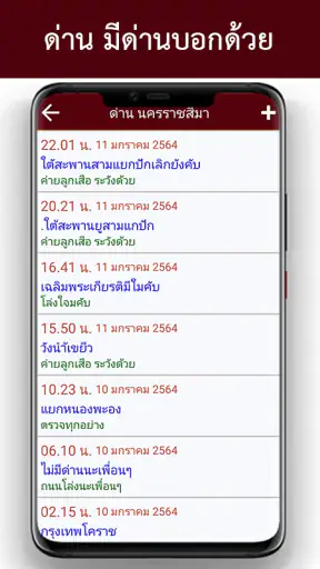 ด่าน มีด่านบอกด้วย ด่านตรวจ