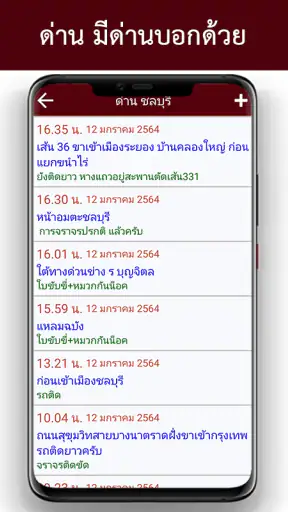 ด่าน มีด่านบอกด้วย ด่านตรวจ