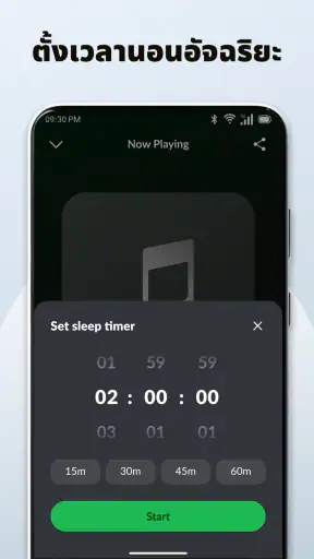 ดาวน์โหลดเพลง เครื่องเล่น MP3