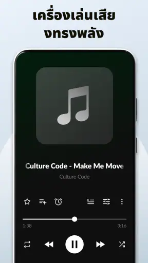 ดาวน์โหลดเพลง เครื่องเล่น MP3