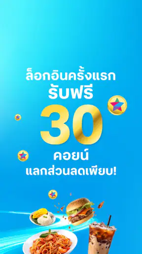 ดีแทค