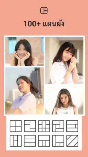 ตัดต่อภาพ - แต่งรูปภาพ