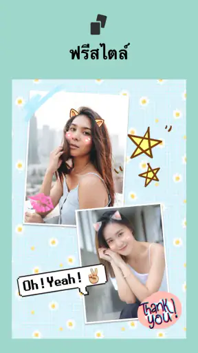 ตัดต่อภาพ - แต่งรูปภาพ