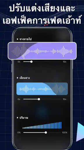 ตัดต่อเพลง สร้างริงโทน