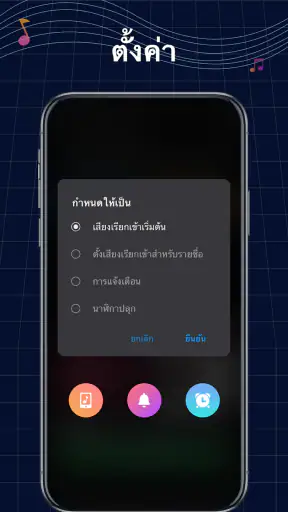 ตัดต่อเพลง สร้างริงโทน