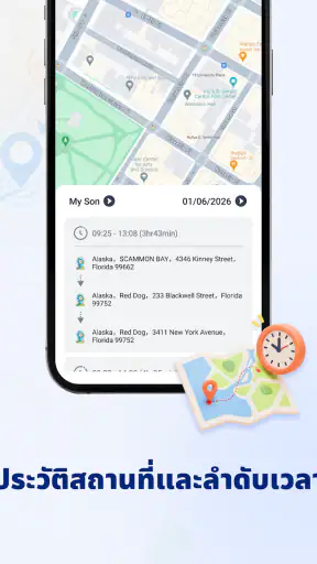 ติดตาม GPS โทรศัพท์