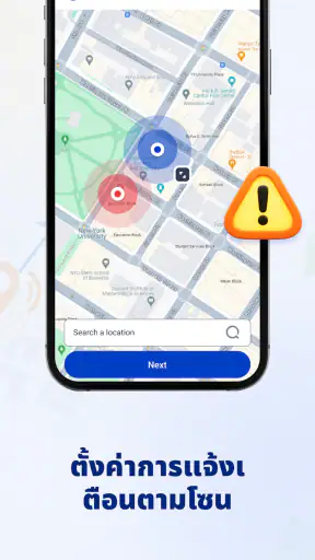ติดตาม GPS โทรศัพท์