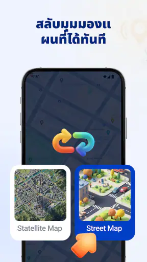 ติดตาม GPS โทรศัพท์