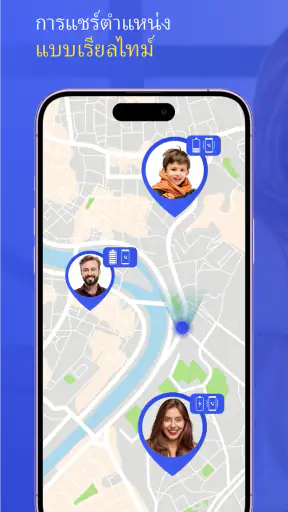 ติดตามโทรศัพท์: GPS ติดตาม