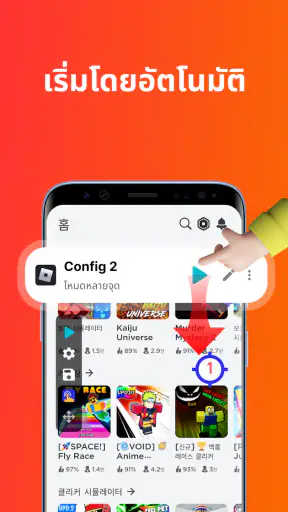ตัวคลิกอัตโนมัติ - ออโต้คลิก