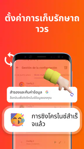 ตัวคลิกอัตโนมัติ - ออโต้คลิก