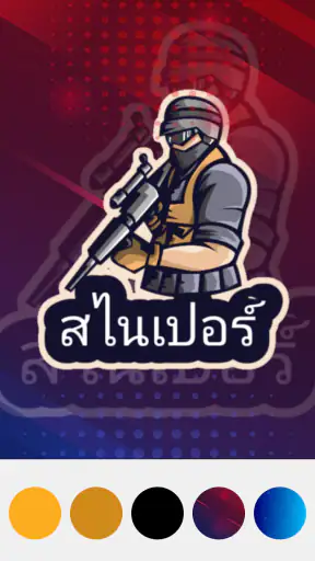 ตัวช่วยสร้างโลโก้อีสปอร์ต