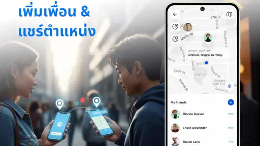 ตัวติดตามตำแหน่ง GPS