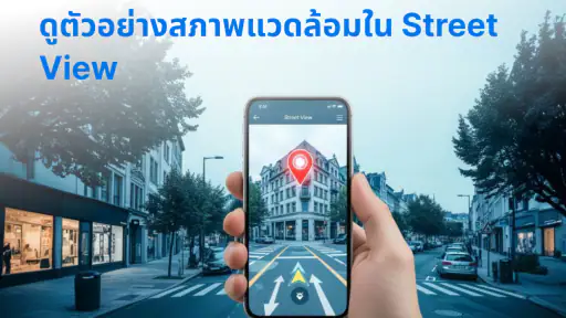 ตัวติดตามตำแหน่ง GPS