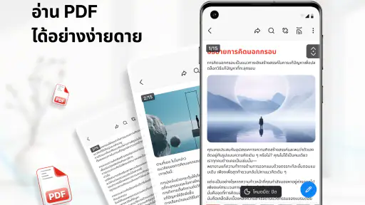 ตัวอ่าน PDF: แก้ไขและสแกน