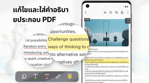 ตัวอ่าน PDF: แก้ไขและสแกน