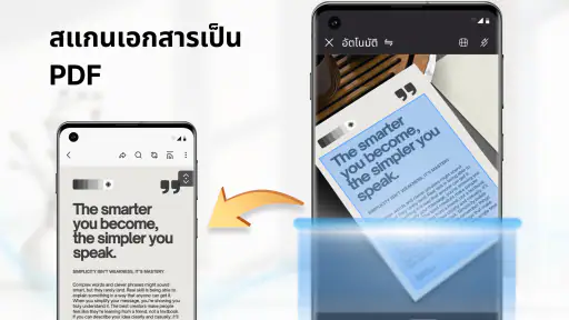ตัวอ่าน PDF: แก้ไขและสแกน