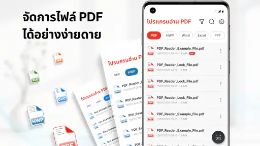 ตัวอ่าน PDF: แก้ไขและสแกน