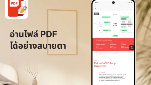 ตัวอ่าน & แก้ไข PDF
