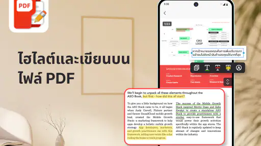 ตัวอ่าน & แก้ไข PDF