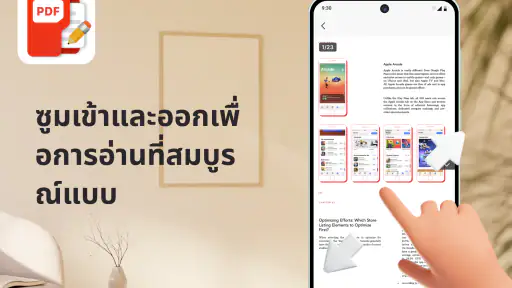 ตัวอ่าน & แก้ไข PDF