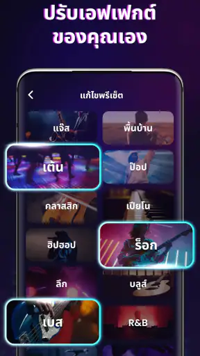 ตัวเพิ่มเสียง - บูสต์เสียง