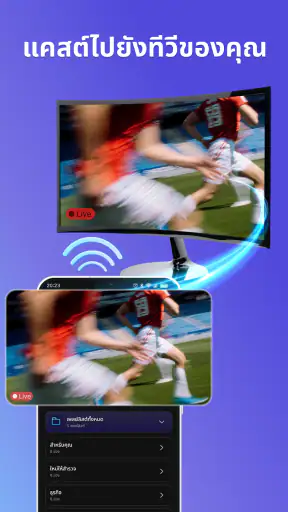 ตัวเล่นสื่อเพลย์ลิสต์ทีวีเน็ต