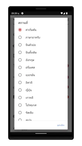 ตำแหน่งของฉัน - การแชร์ตำแหน่ง