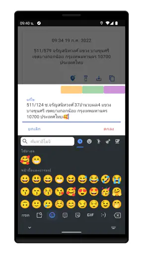ตำแหน่งของฉัน - การแชร์ตำแหน่ง