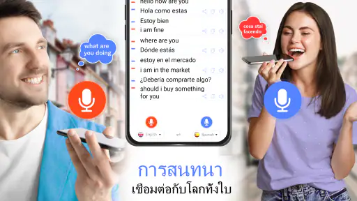ทั้งหมด ภาษา แปลภาษา แอป