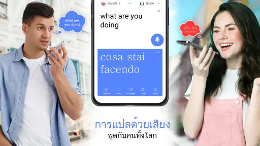 ทั้งหมด ภาษา แปลภาษา แอป
