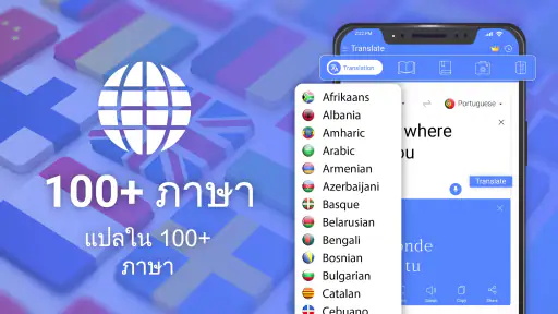 ทั้งหมด ภาษา แปลภาษา แอป