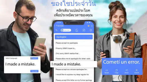 ทั้งหมด ภาษา แปลภาษา แอป
