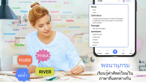 ทั้งหมด ภาษา แปลภาษา แอป