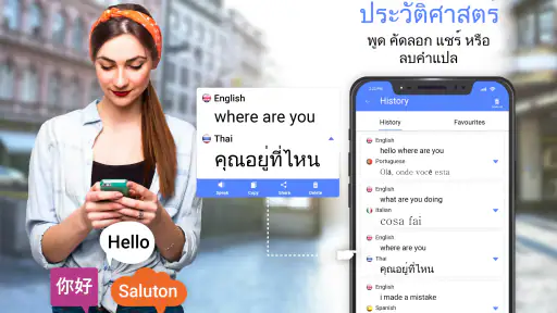 ทั้งหมด ภาษา แปลภาษา แอป