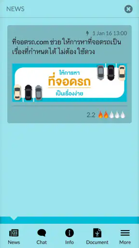 ที่จอดรถ.com