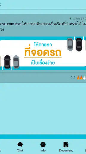 ที่จอดรถ.com
