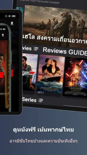 ทีวีไทยHDสด - ทีวีทุกช่อง