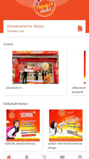 ทองมาเงินไป