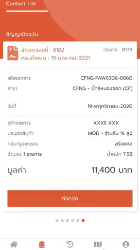 ทองมาเงินไป