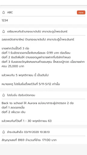 ทองมาเงินไป