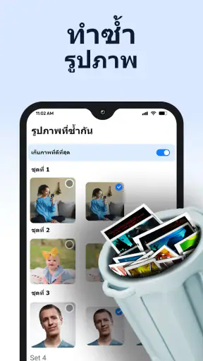 ทำความสะอาดโทรศัพท์・AI Cleaner