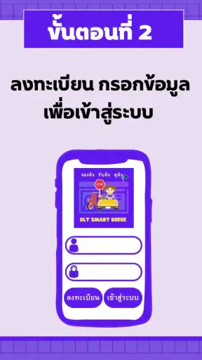 ทำใบขับขี่ จองคิวอบรมออนไลน์