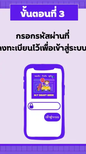 ทำใบขับขี่ จองคิวอบรมออนไลน์