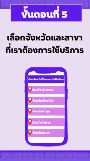 ทำใบขับขี่ จองคิวอบรมออนไลน์