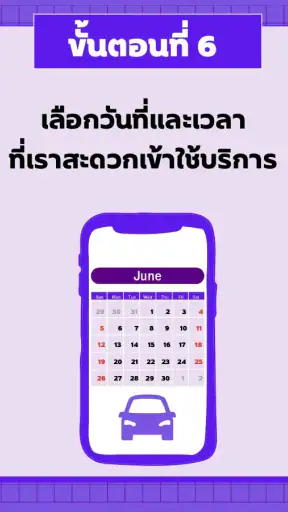 ทำใบขับขี่ จองคิวอบรมออนไลน์