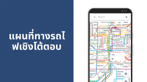ท่องเที่ยวญี่ปุ่น - NAVITIME