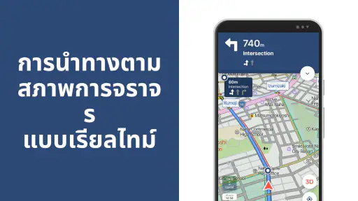 ท่องเที่ยวญี่ปุ่น - NAVITIME
