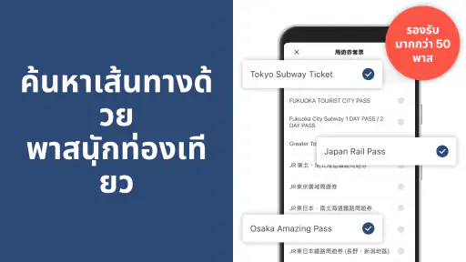 ท่องเที่ยวญี่ปุ่น - NAVITIME